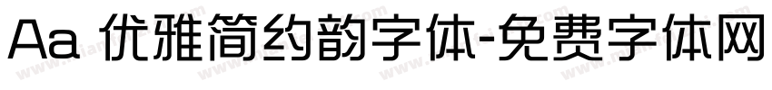 Aa 优雅简约韵字体字体转换